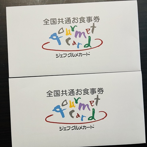 ニイタカの優待の写真