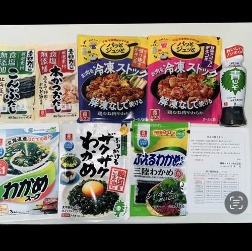 理研ビタミンの優待の写真