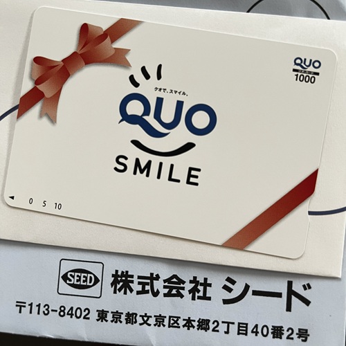 シードの株主優待の写真