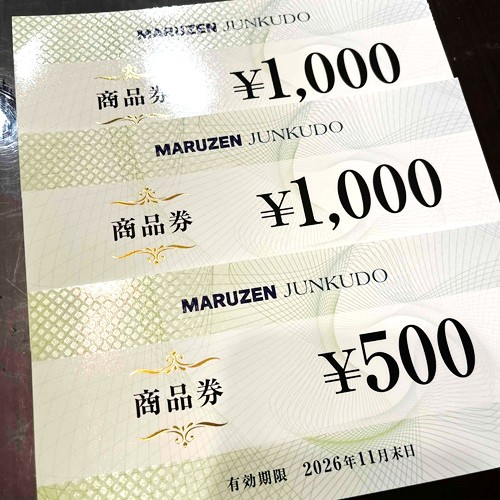 丸善の株主優待の写真