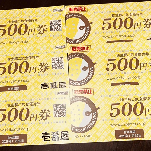 壱番屋の株主優待の写真