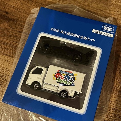 タカラトミーの株主優待の写真