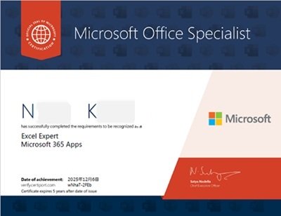 MOSエクセル認定証の画像