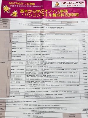 講座内容の写真