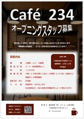 wordで作成した課題の写真