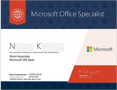 MOSワード認定証の画像